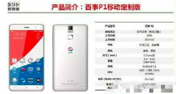 PepsiCo-smartphone
