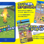 pokeland-ios-android-640×435