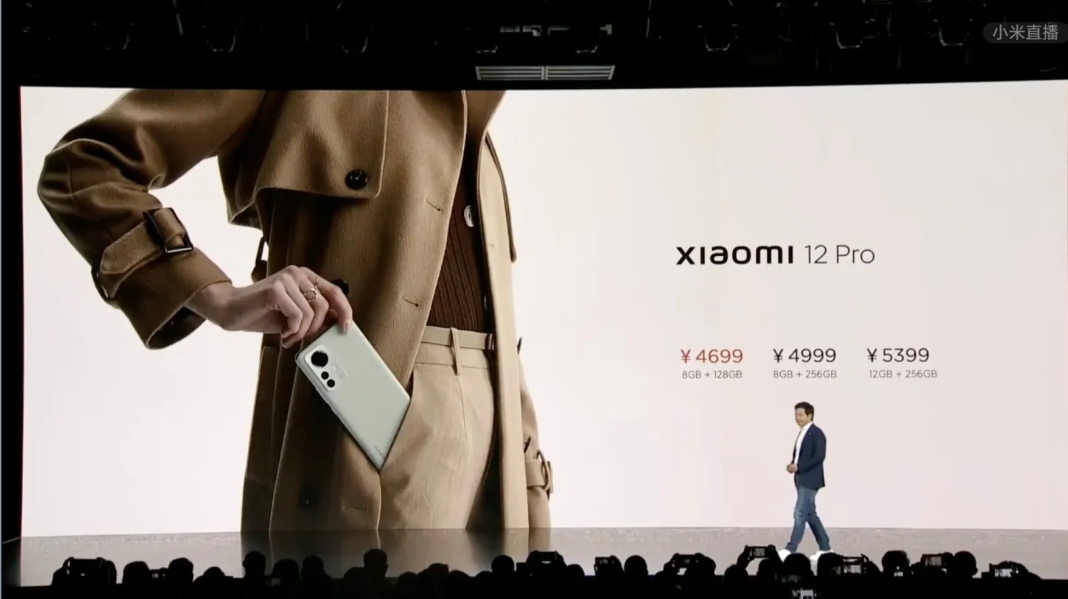Xiaomi 12 Pro