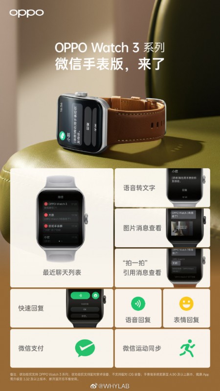 Oppo Watch 3 WeChat
