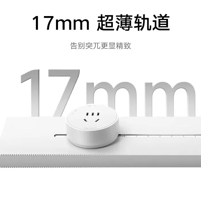 Xiaomi Track Power Socket