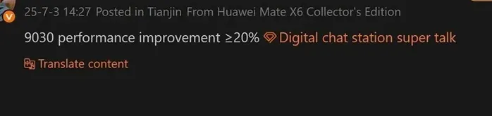 Weibo post from Digital Chat Station.