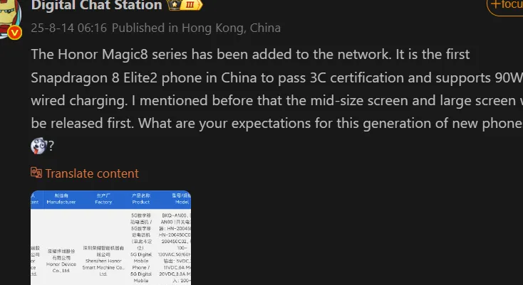 Image source – Weibo, machine translated - No one saw this coming: is your next Android flagship going to charge slower?!
