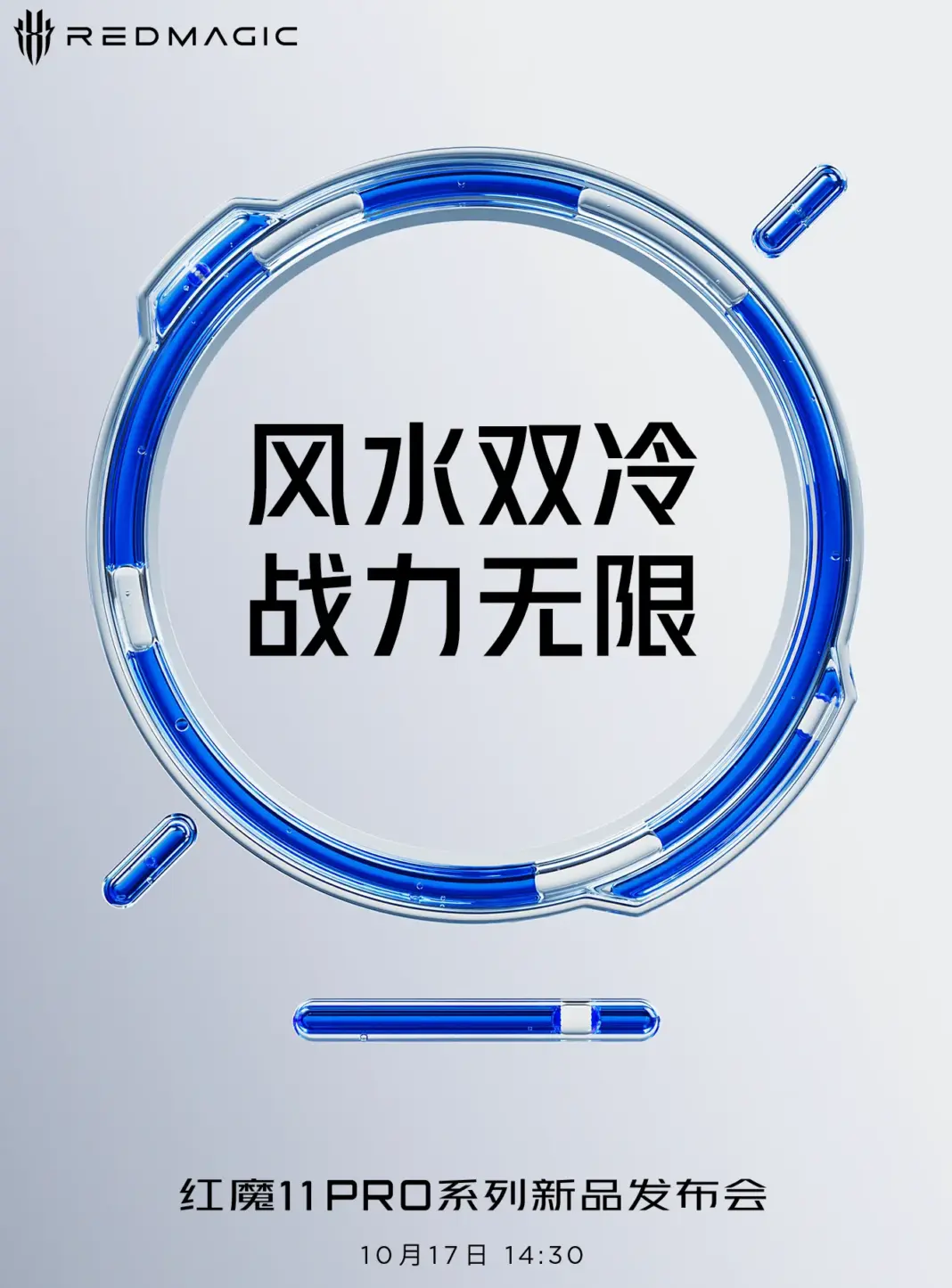 Ilustrasi smartphone gaming Red Magic 11 Pro series dengan desain futuristik dan sistem pendingin canggih