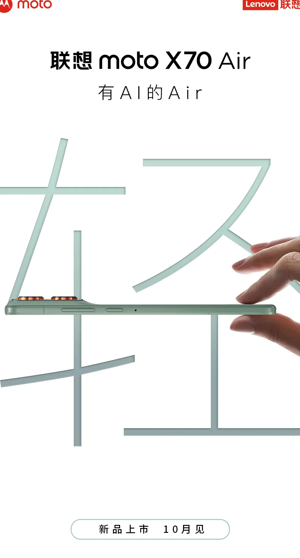 Teaser image for Motorola X70 Air. | Image Credit – Moto on Weibo - Motorola teases a new thin smartphone for an October release, but there’s a catch