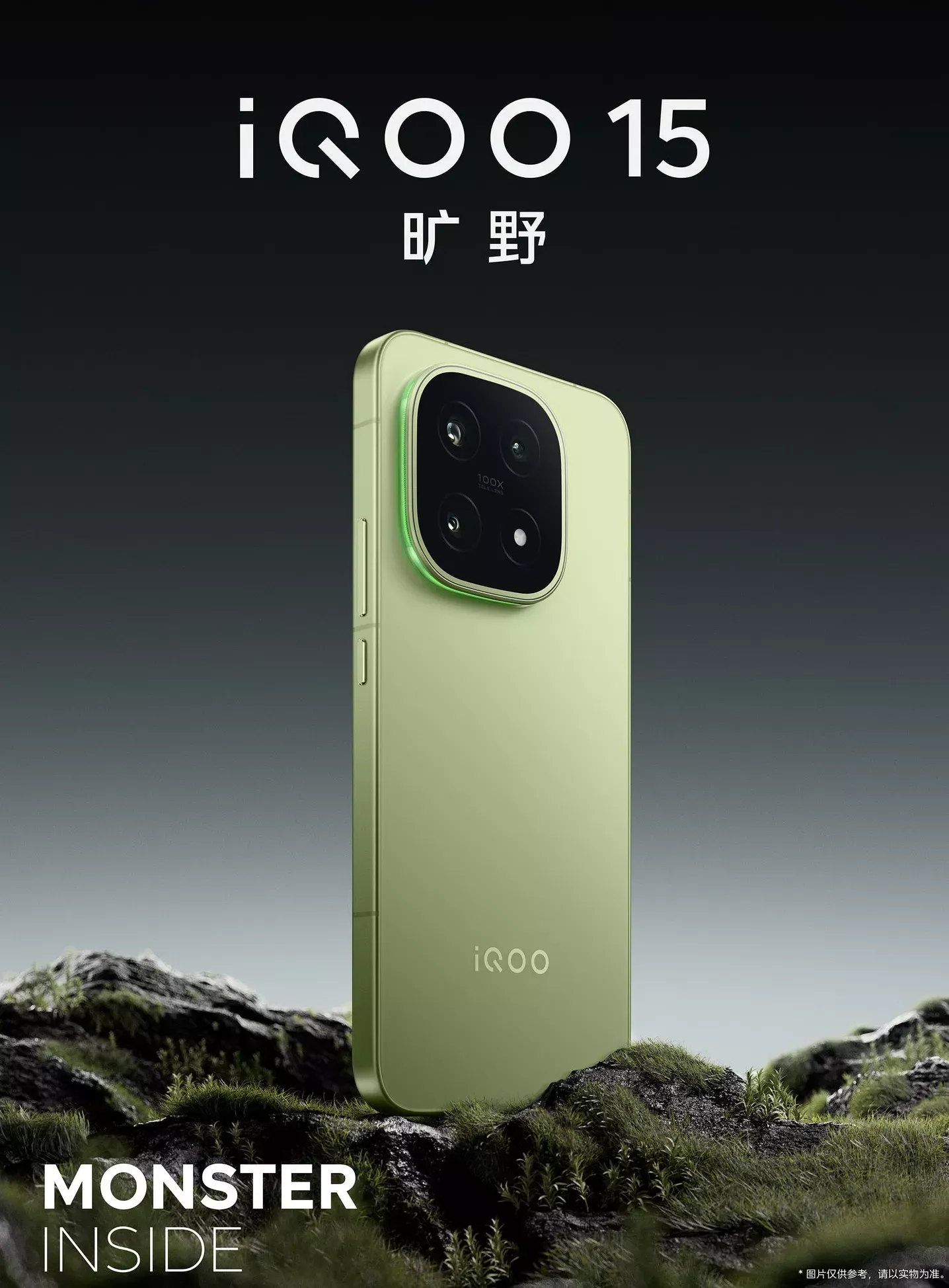 iQOO 15 green