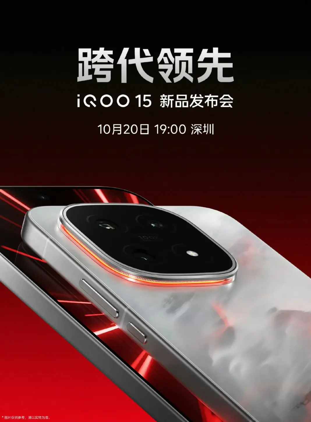 iQOO 15 smartphone flagship dengan desain kamera RGB dan pilihan warna Legend Edition, Wilderness, Racing, Crimson Red
