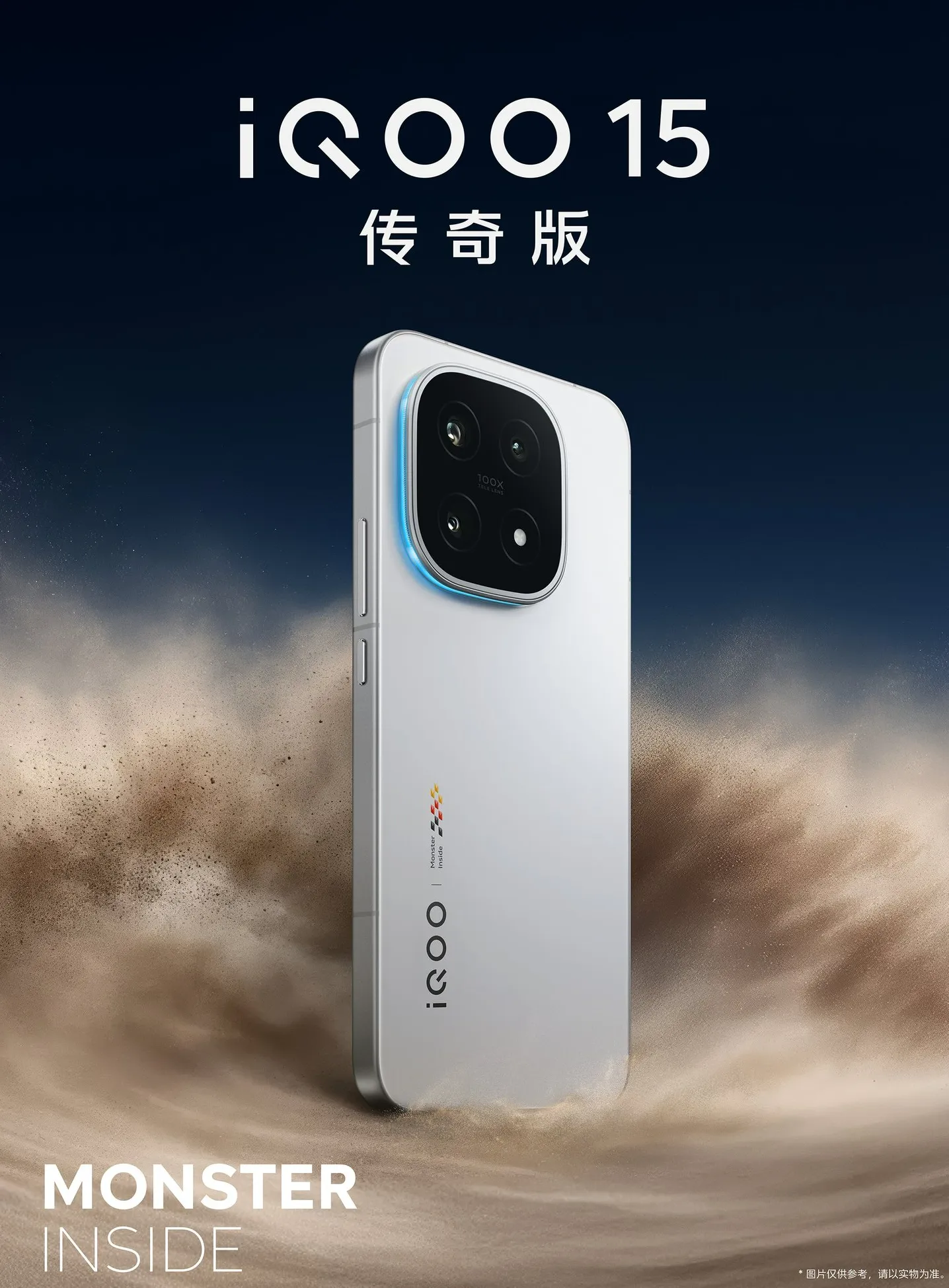 iQOO 15 white