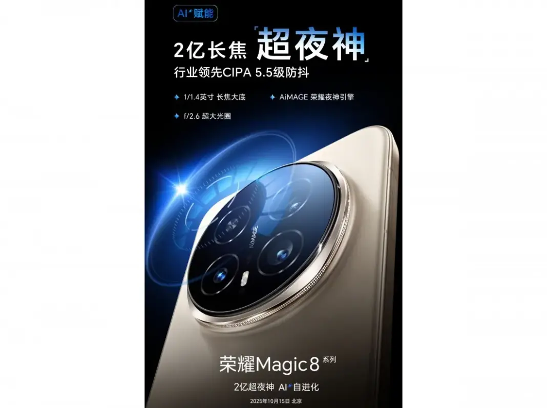Teaser terbaru Honor memperlihatkan detail kamera telephoto Magic8 Pro dengan sensor 200 MP dan stabilisasi gambar canggih