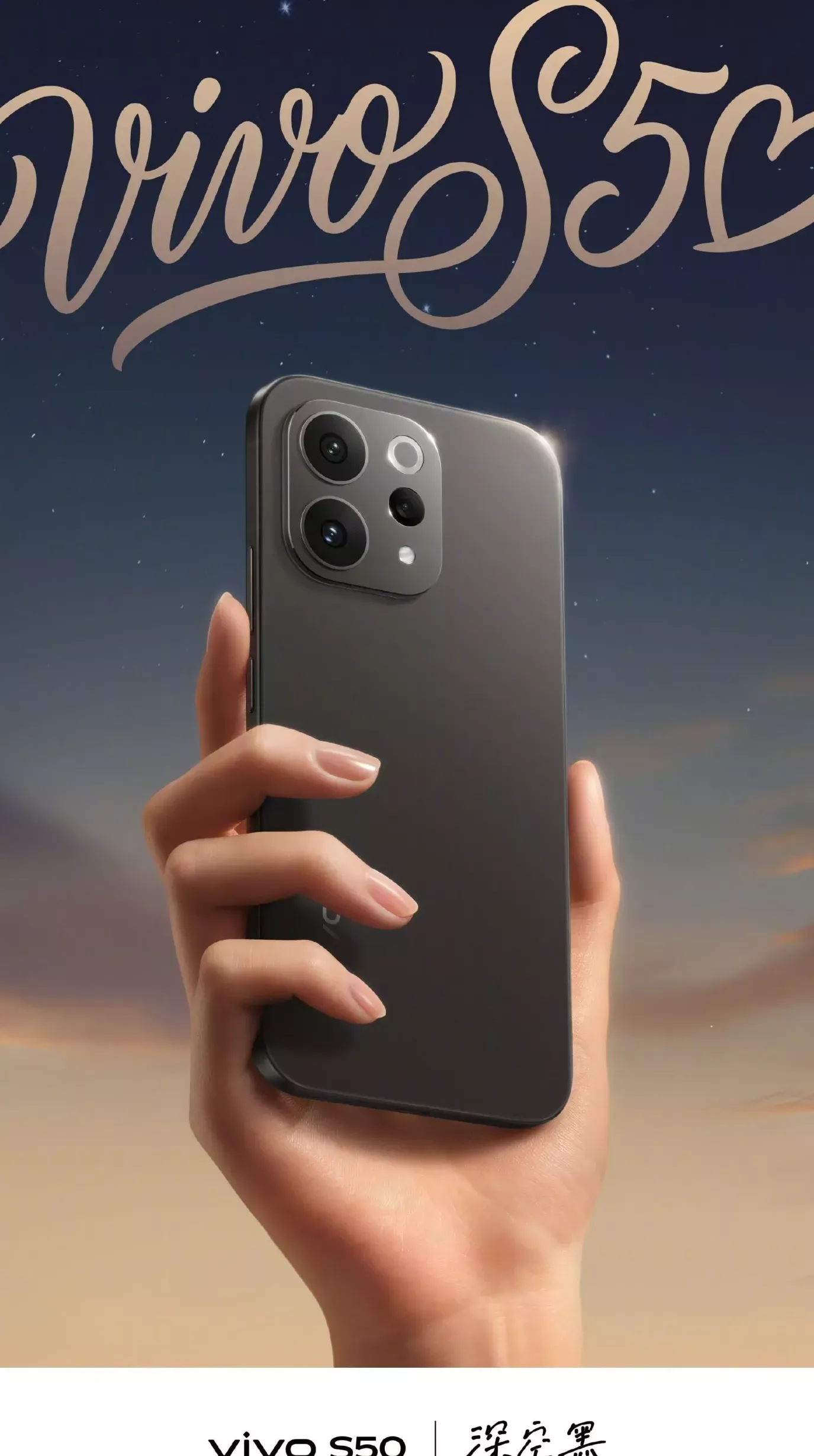 Vivo S50 - Space Black