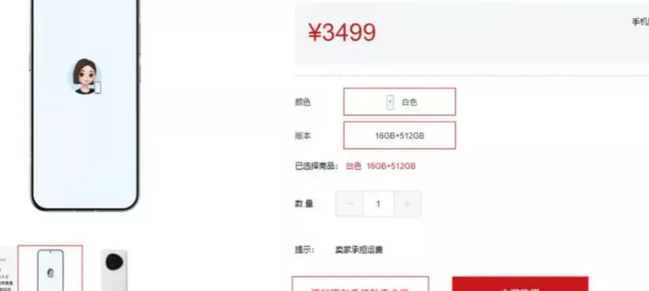 Tampilan halaman pesanan daring untuk prototipe ponsel AI ByteDance ZTE Nubia M153 generasi pertama